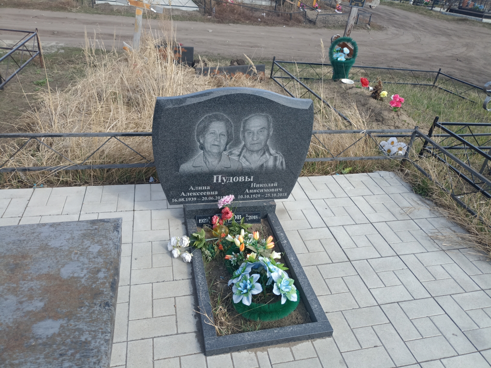 Пудов Николай Анисимович
