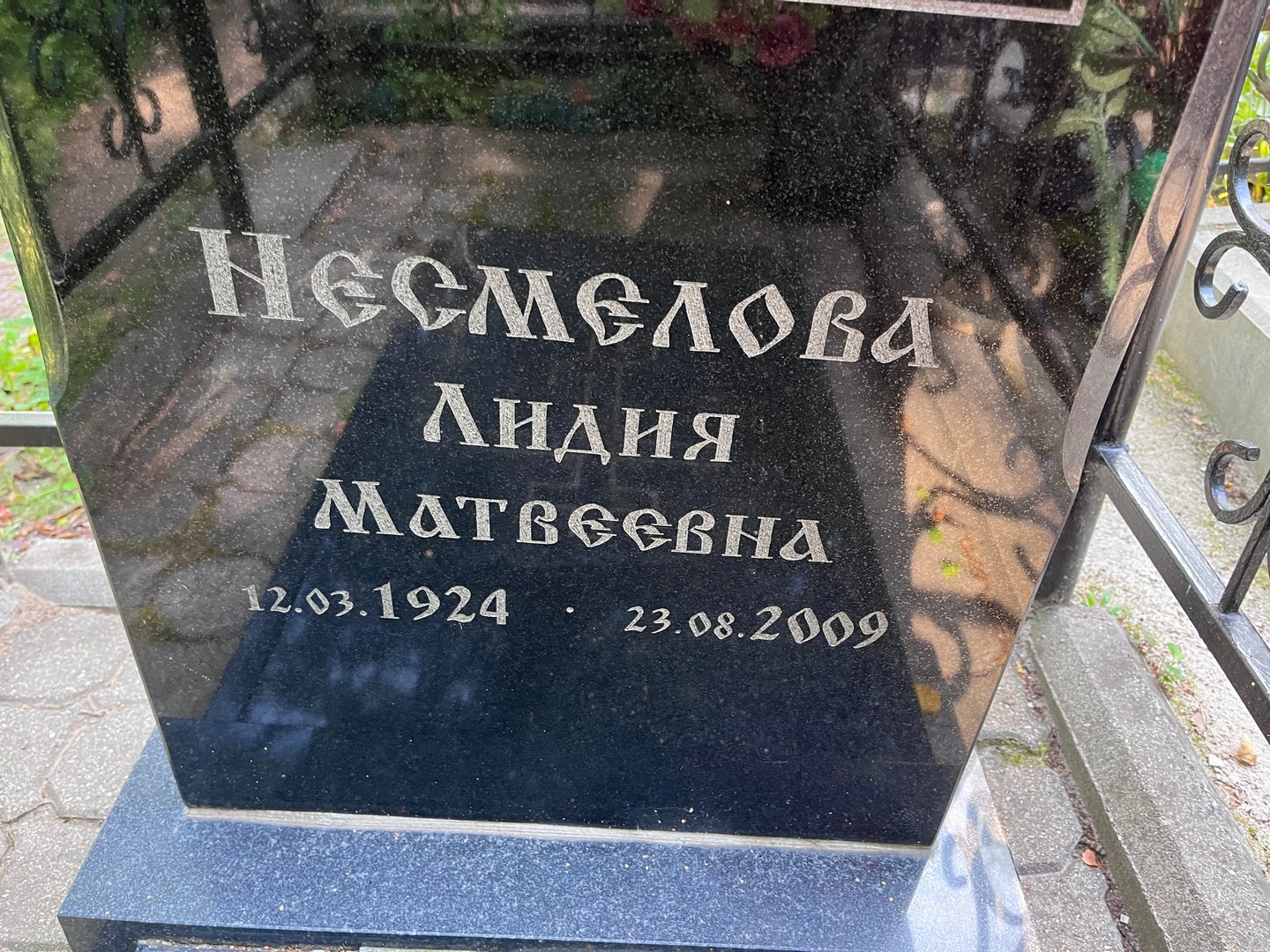 Несмелова
