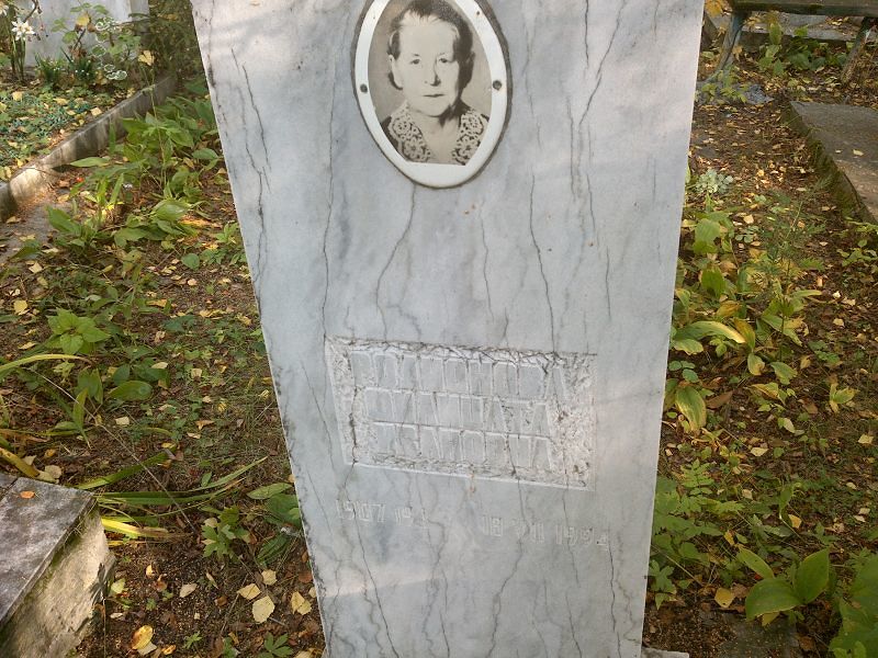 Филицата Родионова Ивановна