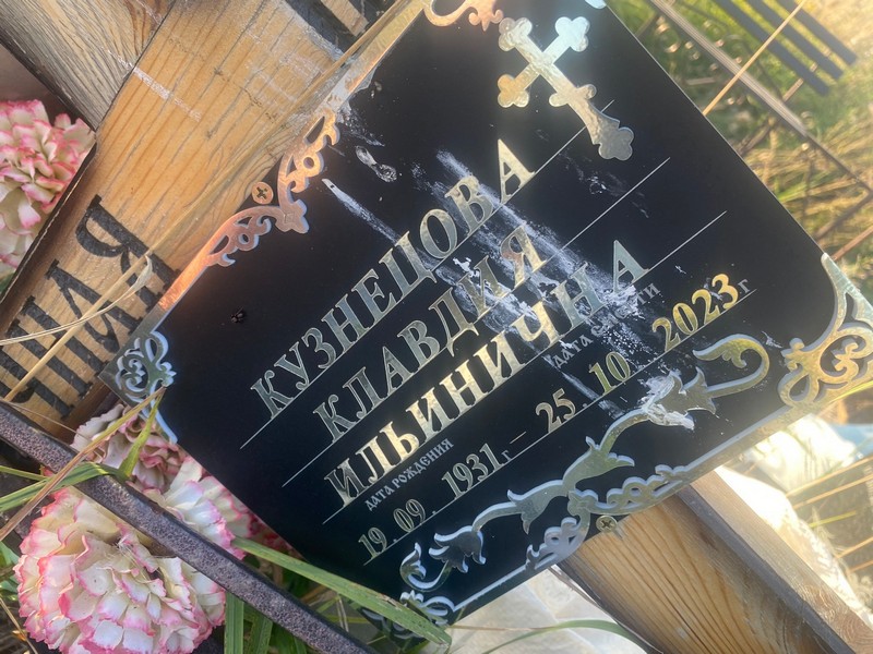 Кузнецова