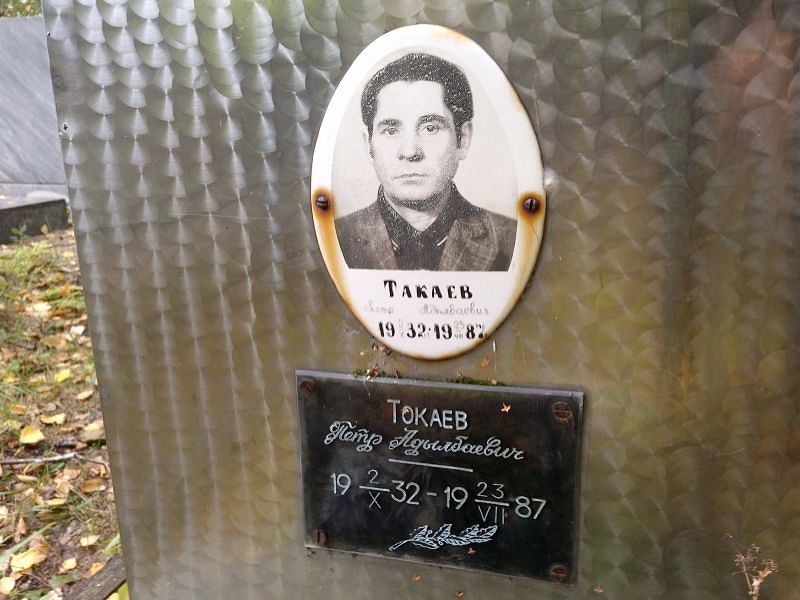 Токаев