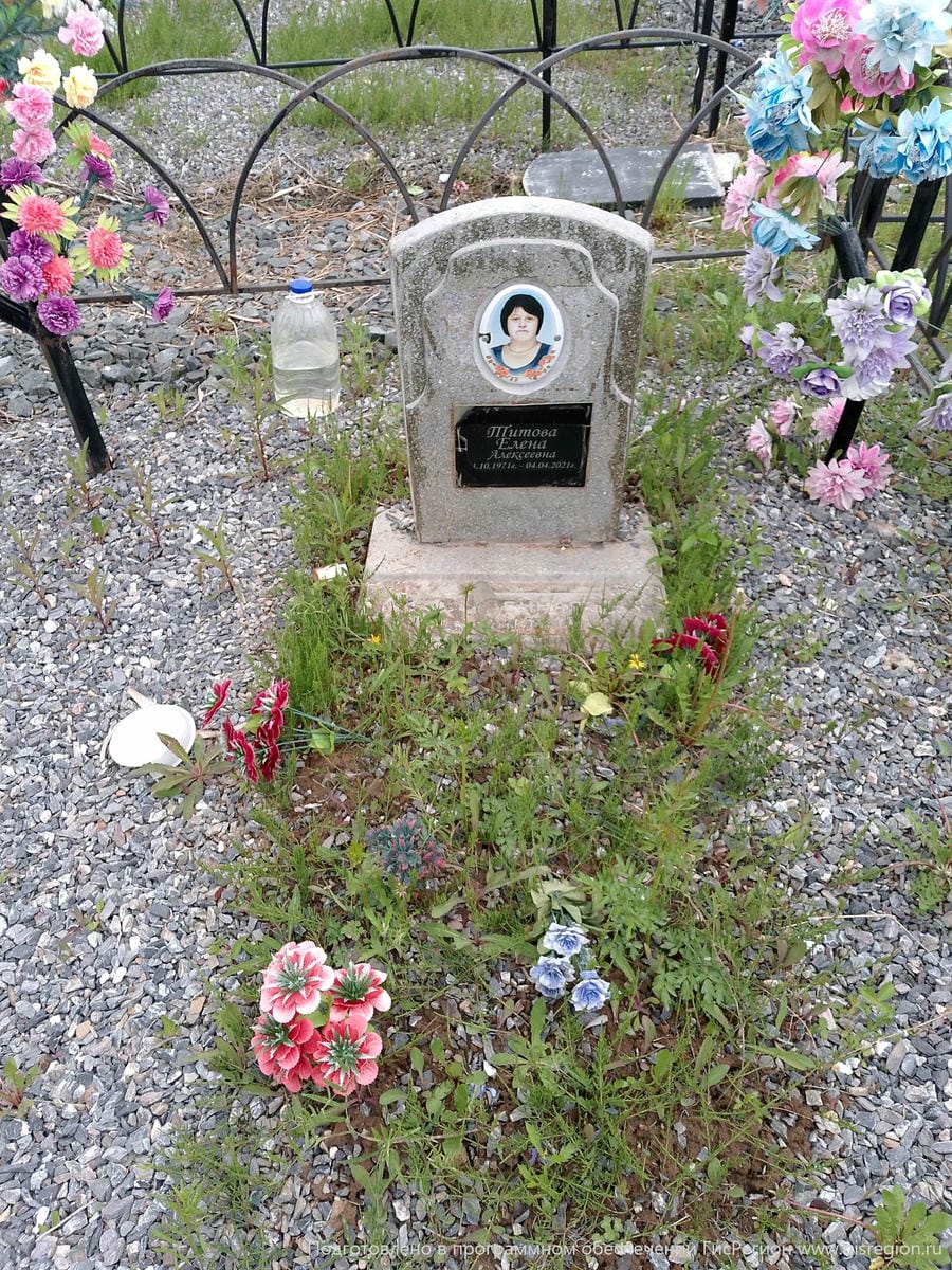 Титова Елена Алексеевна