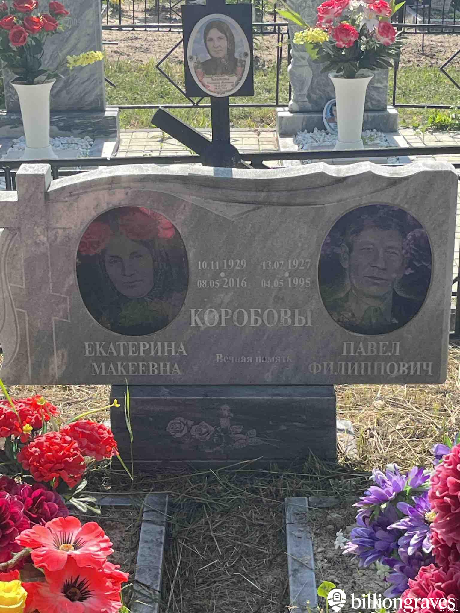 Коробов Павел Филиппович