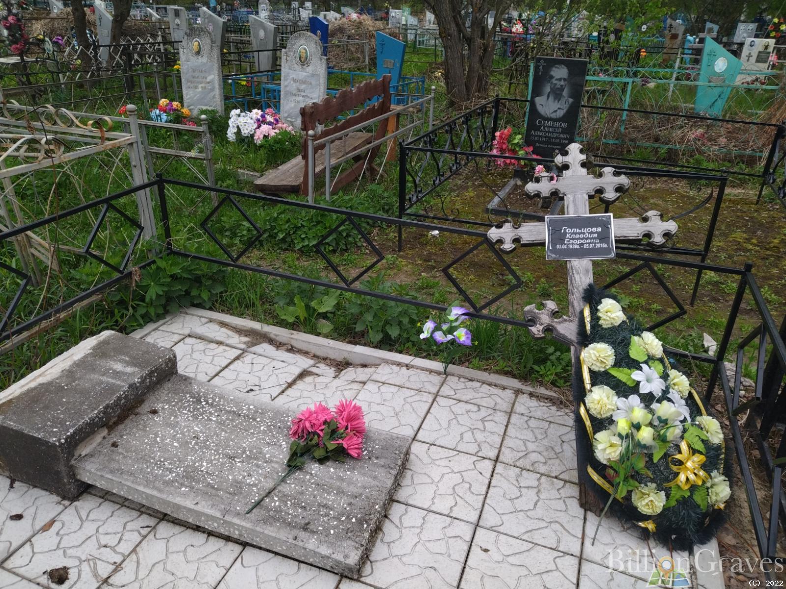 Гольцова Клавдия Егоровна