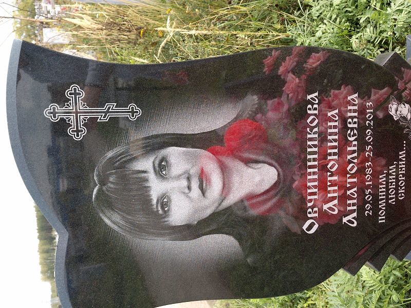 Овчинникова Антонина Анатольевна