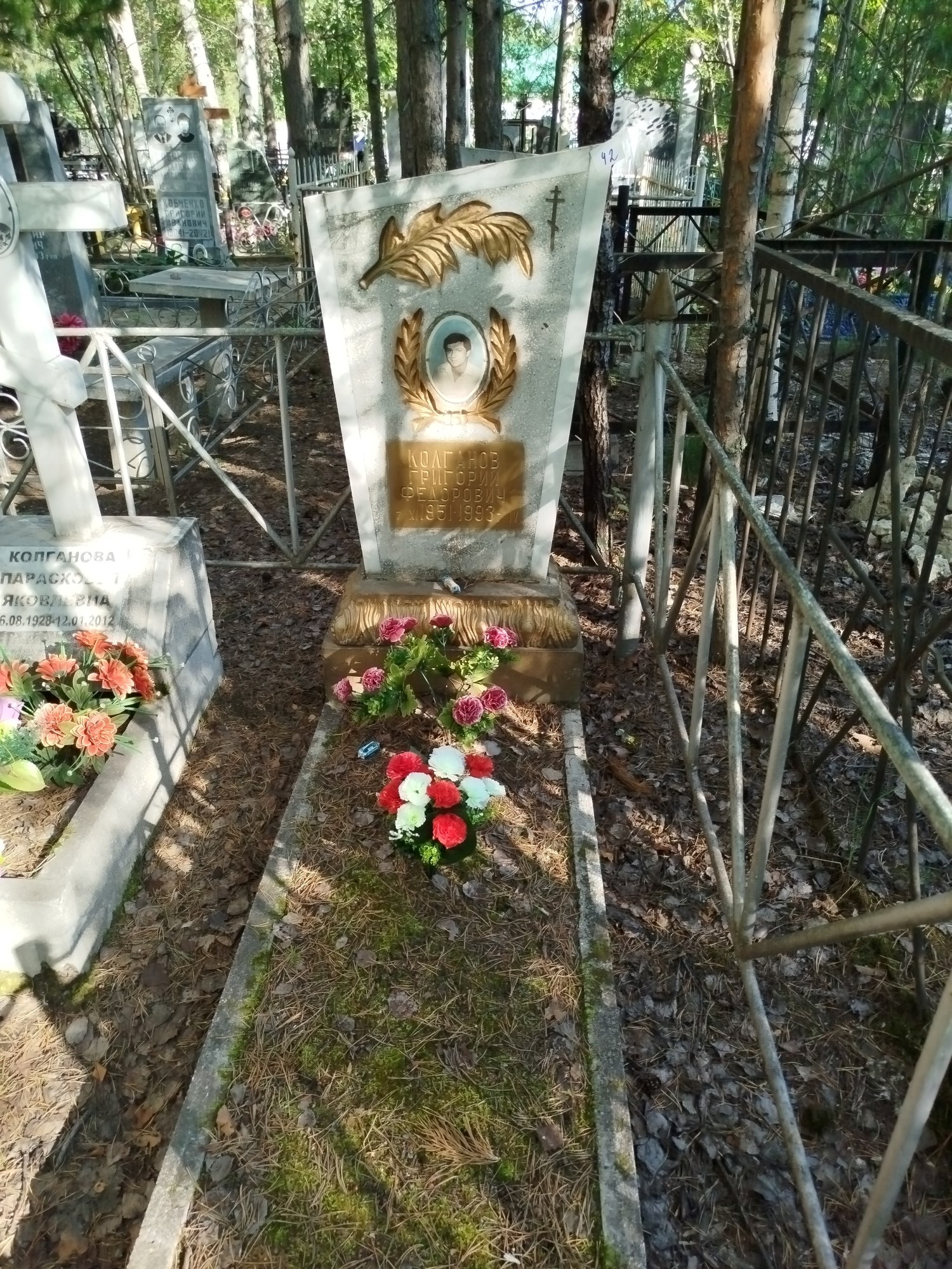 Колганов Григорий Федорович