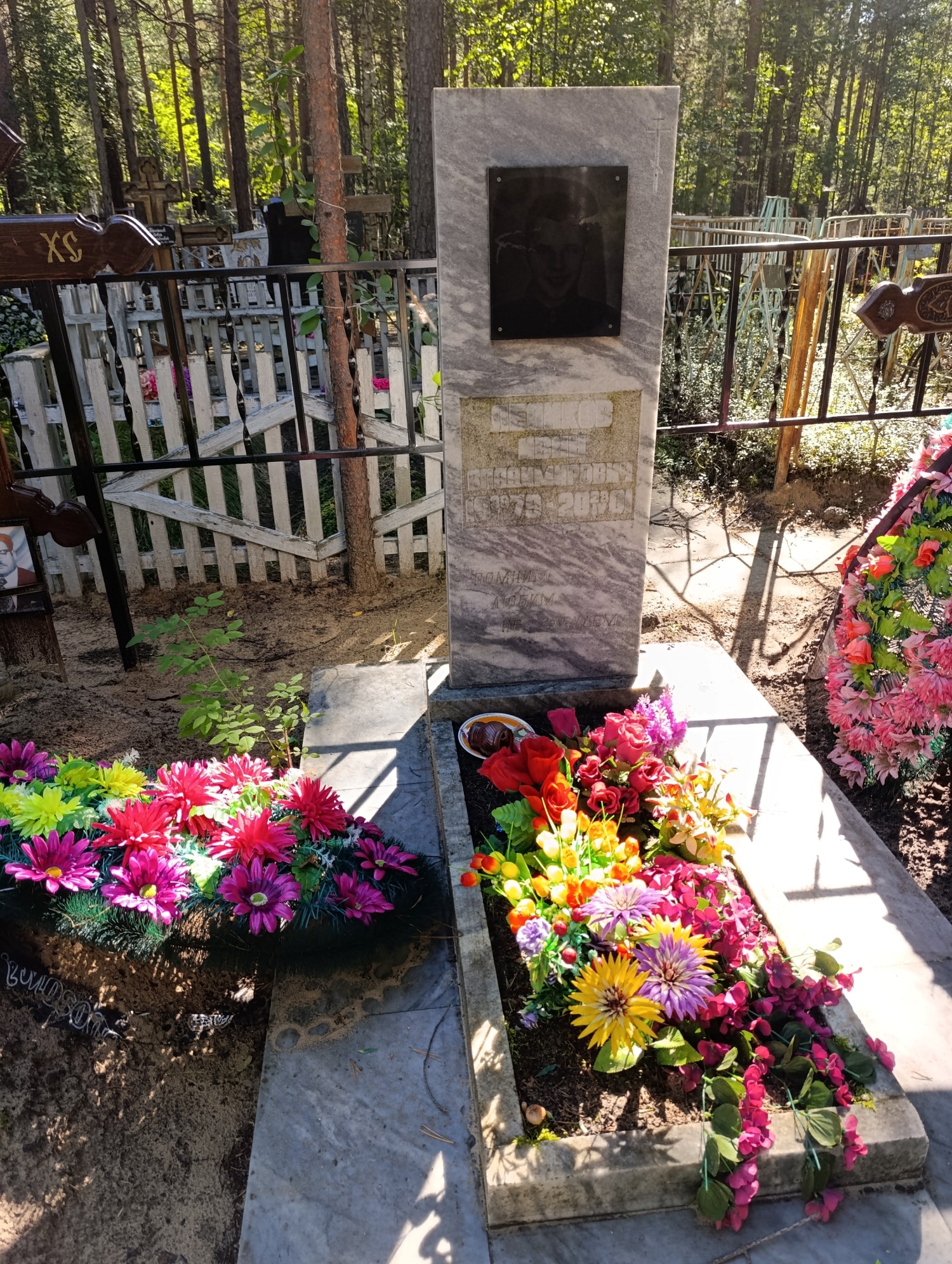 Леликов Иван Владимирович