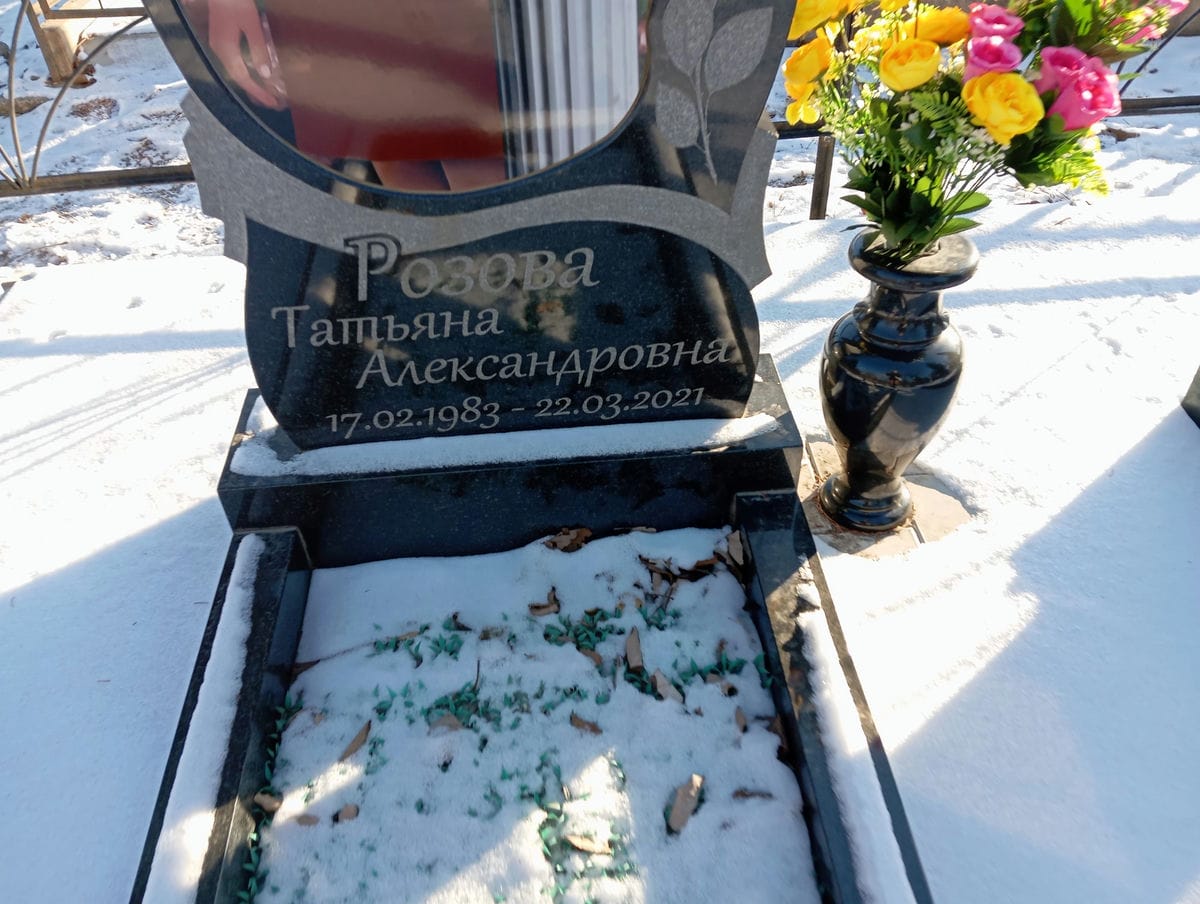 Роова Татьяна Александровна