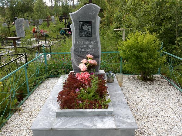 Султанова Гульнара Наильевна