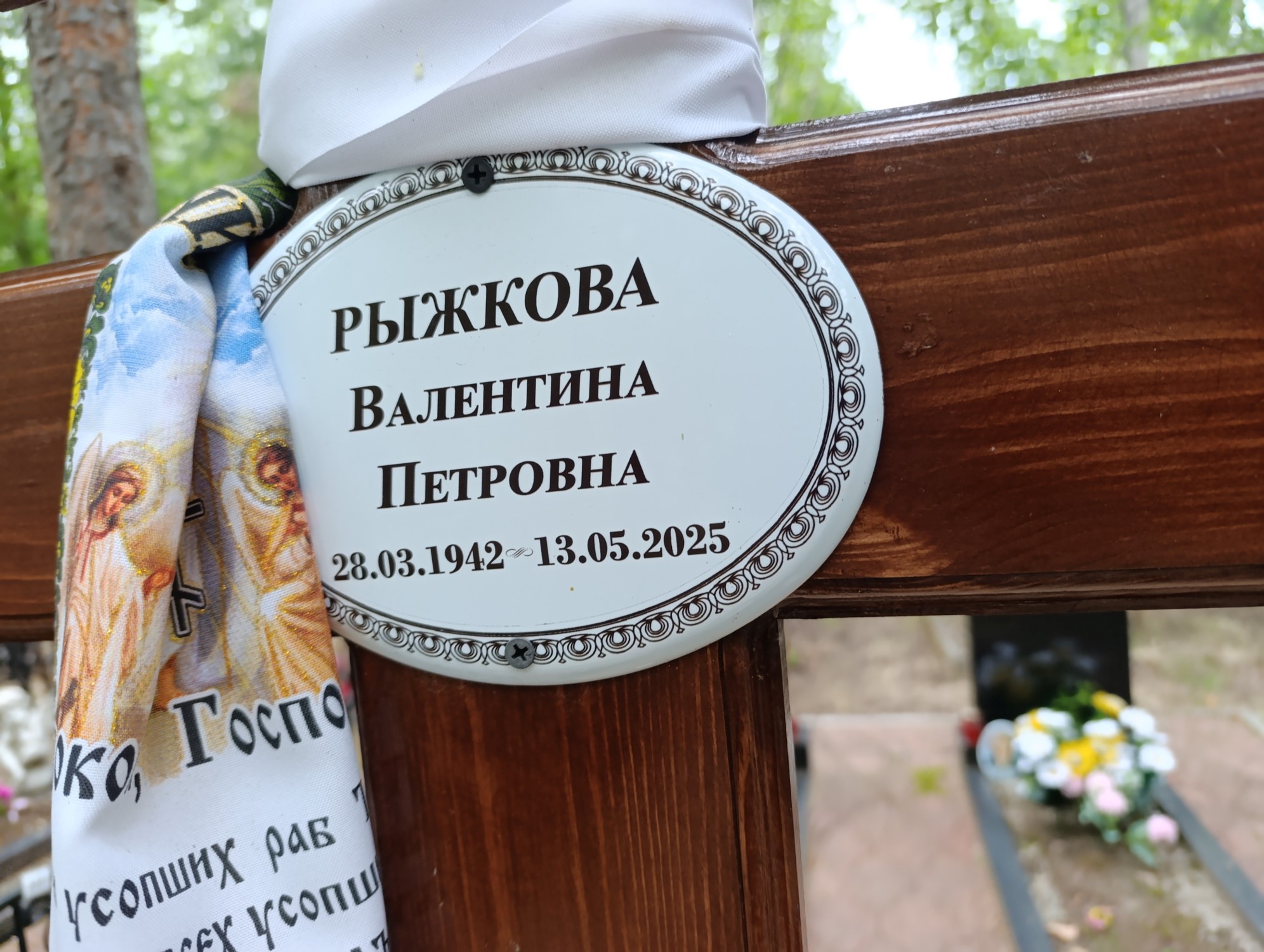 Рыжкова Валентина Петровна