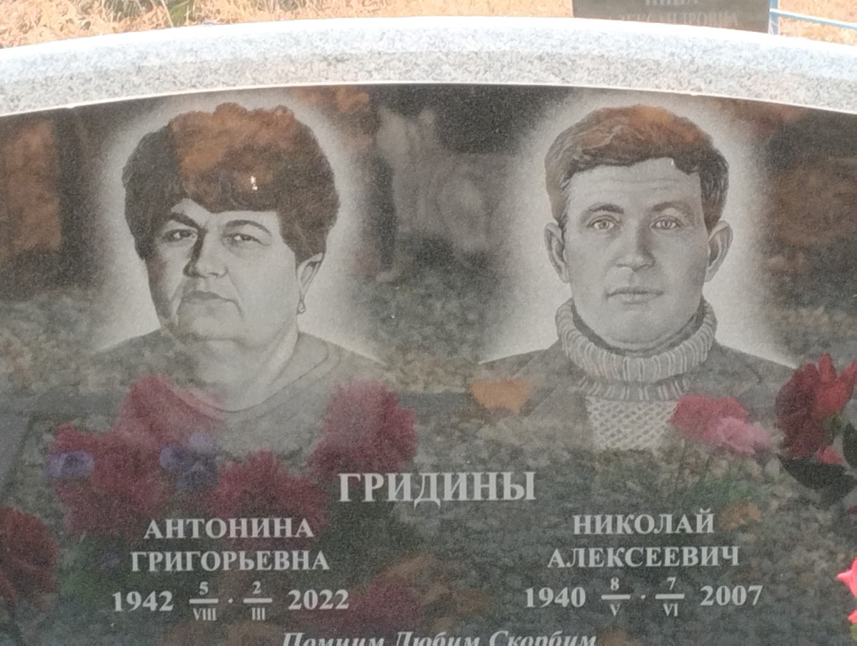 Гридин Николай Алексеевич