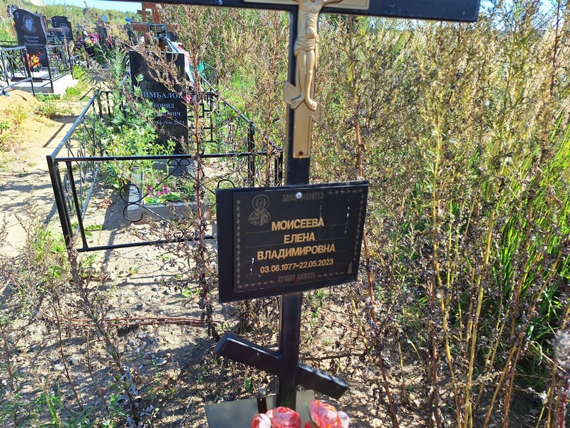 Моисеева