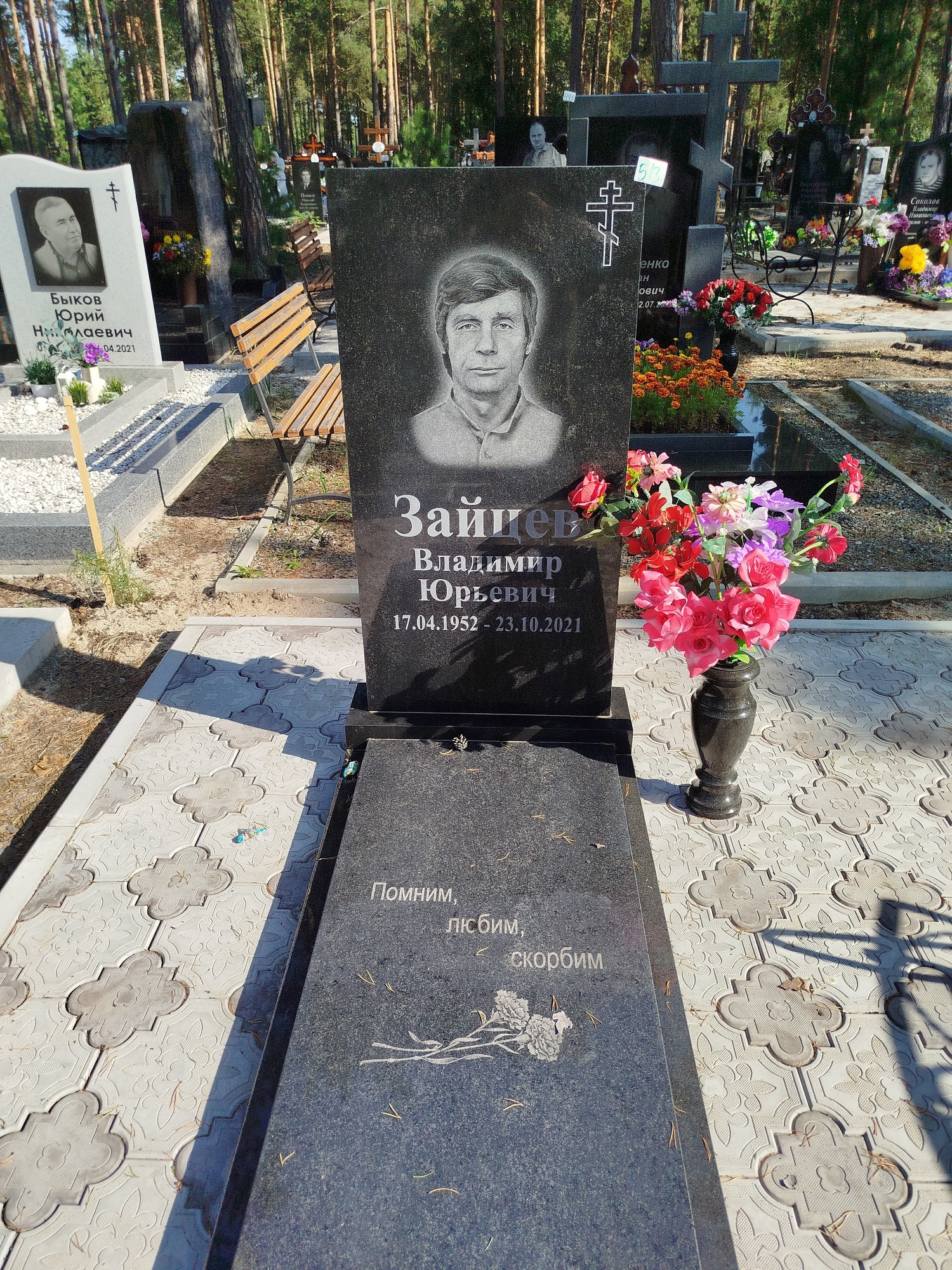Зайцев Владимир Юрьевич