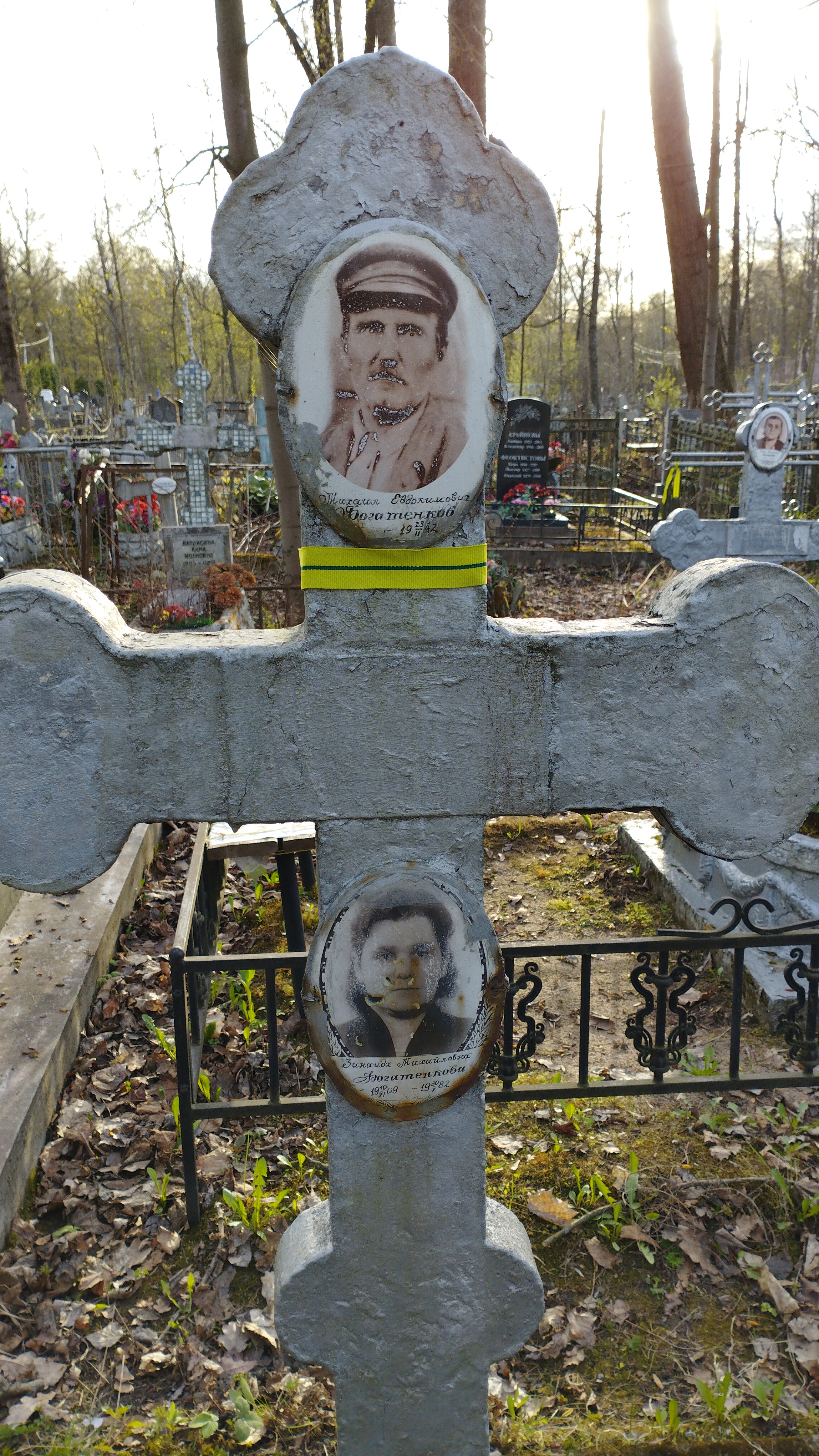 Богатенков Михаил Евдокимович