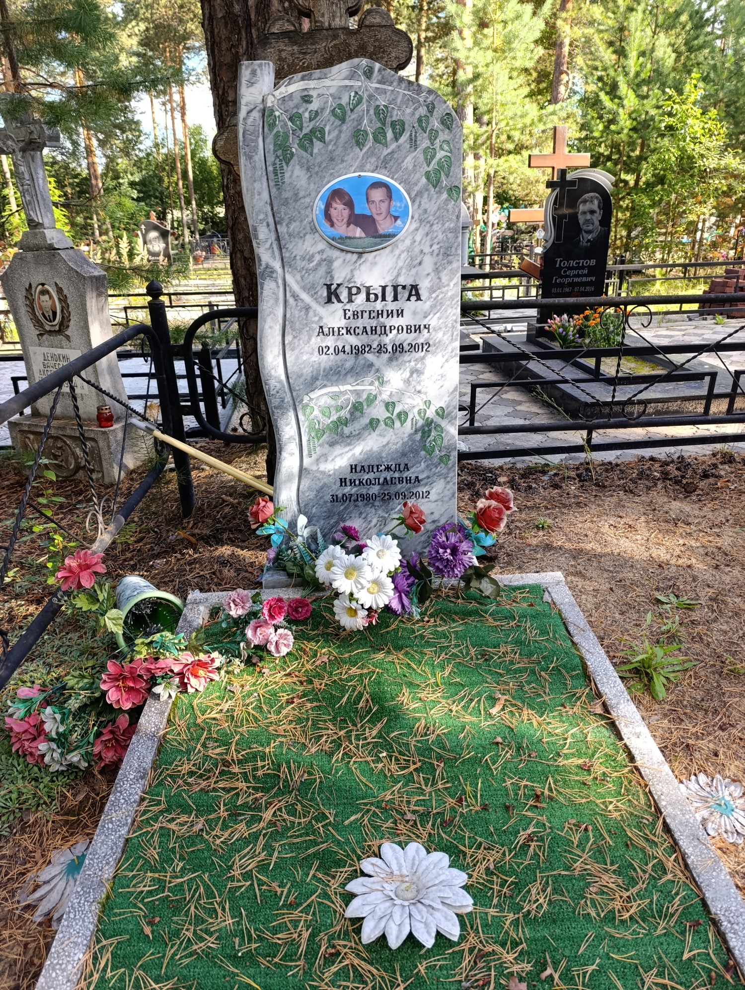 Крыга Евгений Александрович