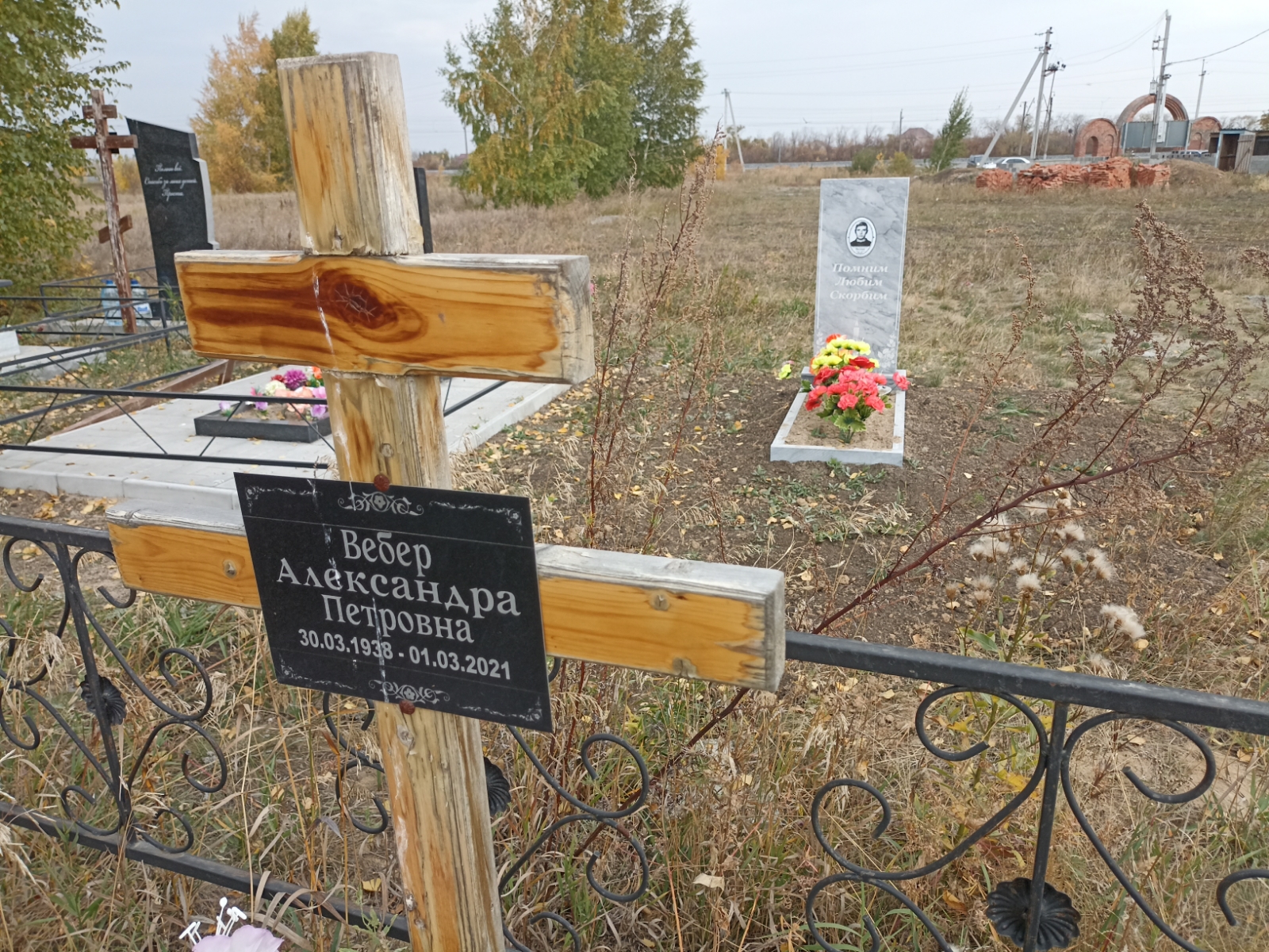 Вебер Александра Петровна