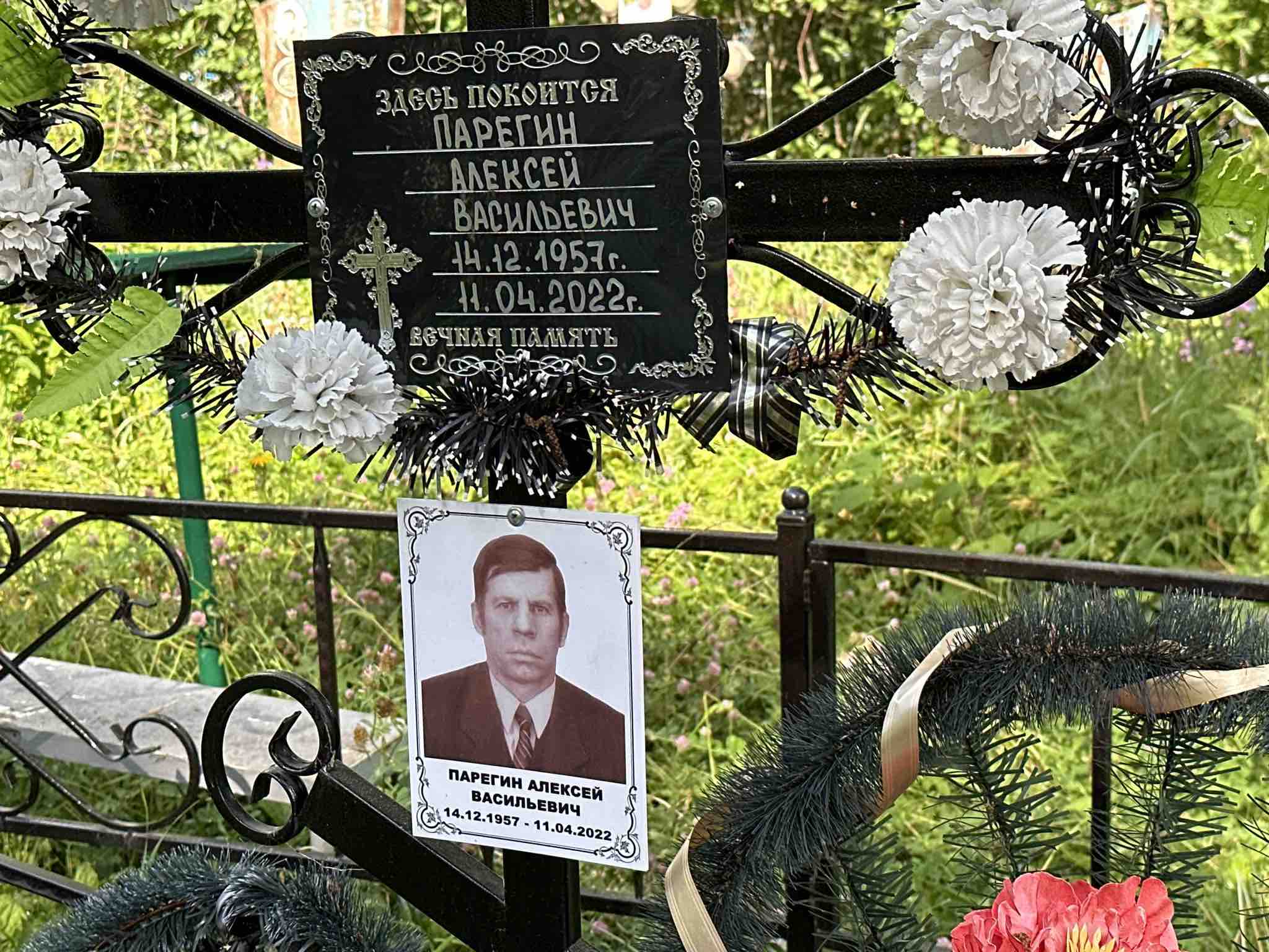 Парегин Алексей Васильевич