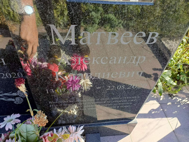 Матвеев