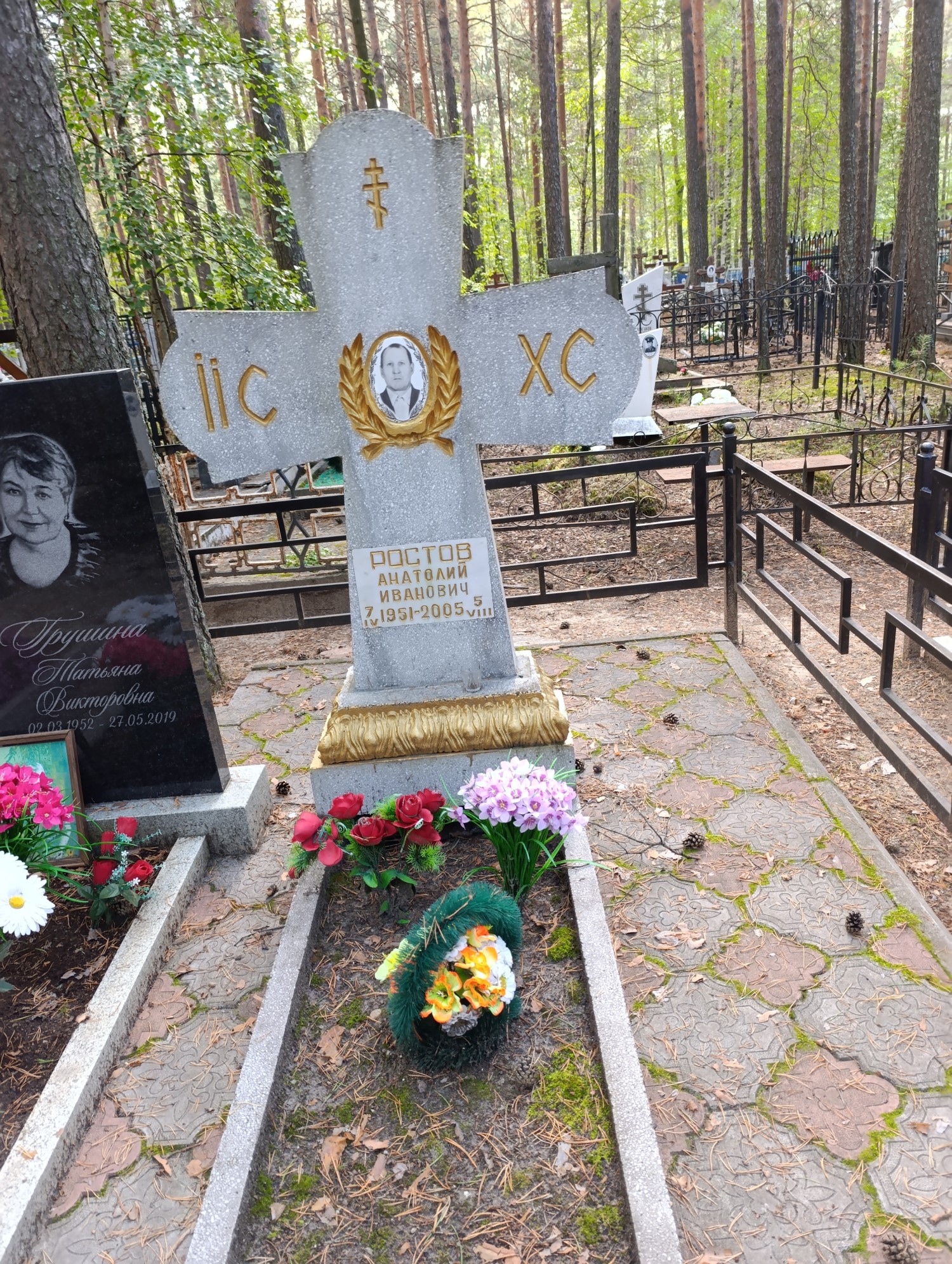 Ростов Анатолий Иванович