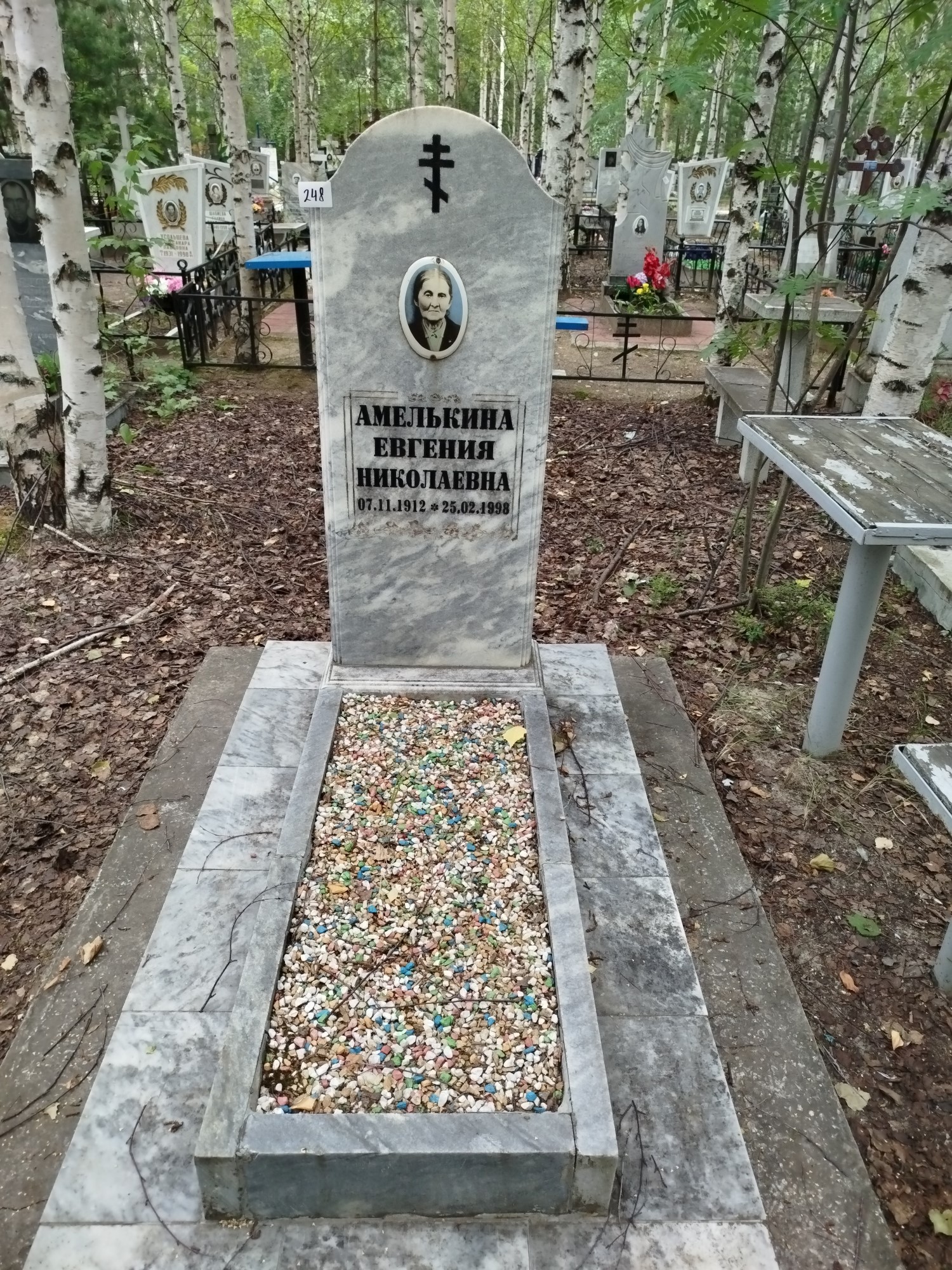 Амелькина Евгения Николаевна