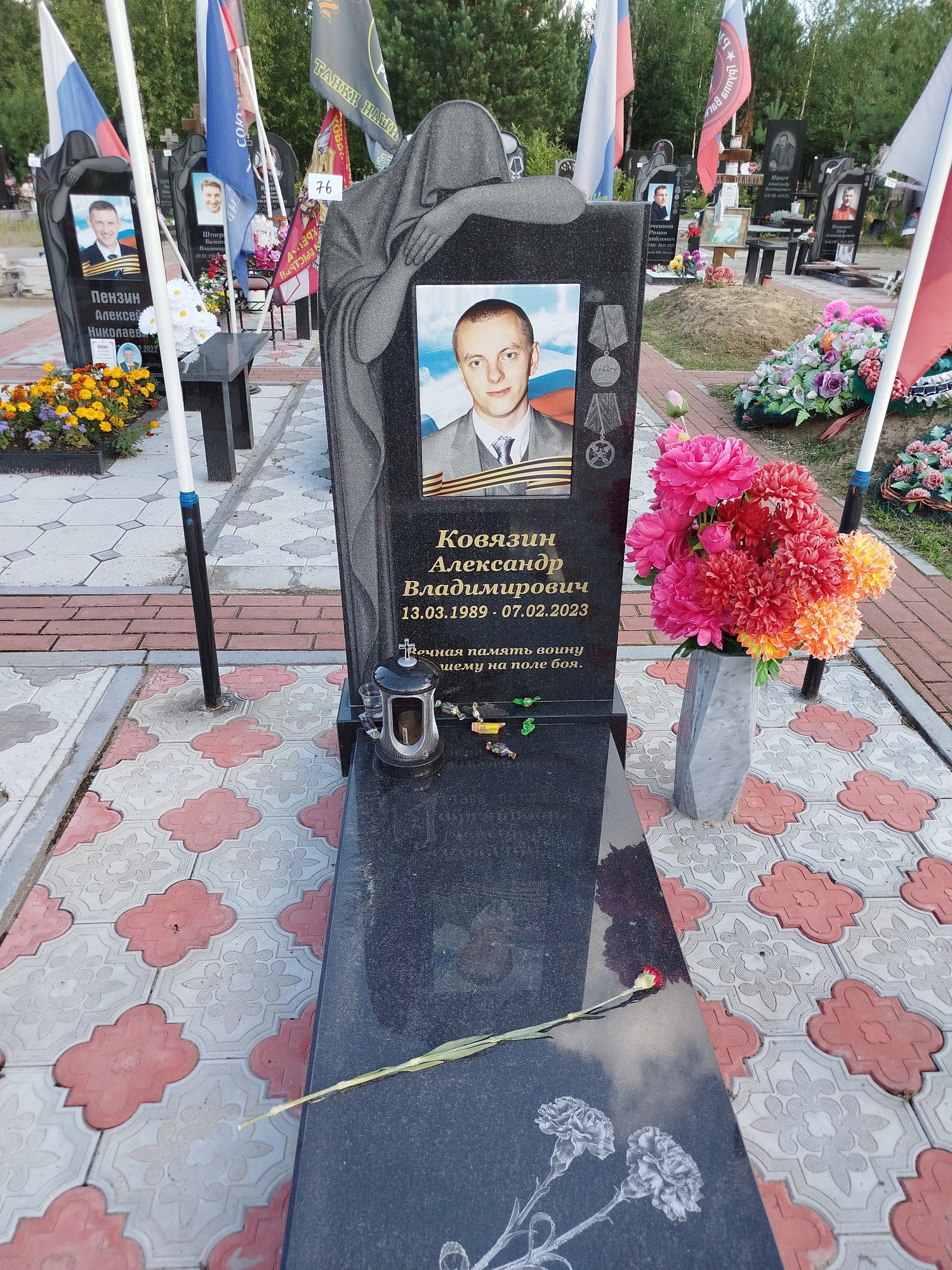 Ковязин Александр Владимирович