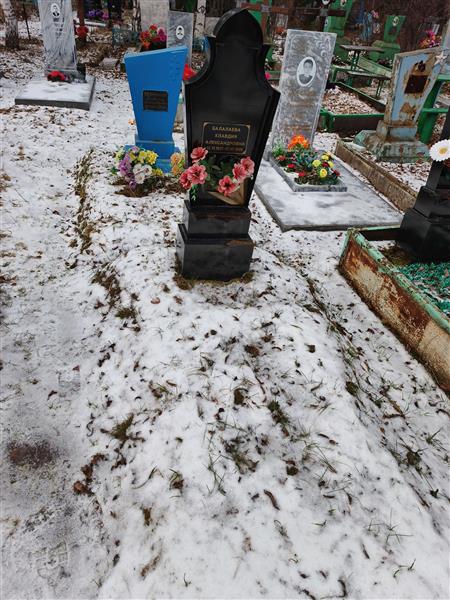 Балалаева Клавдия Александровна