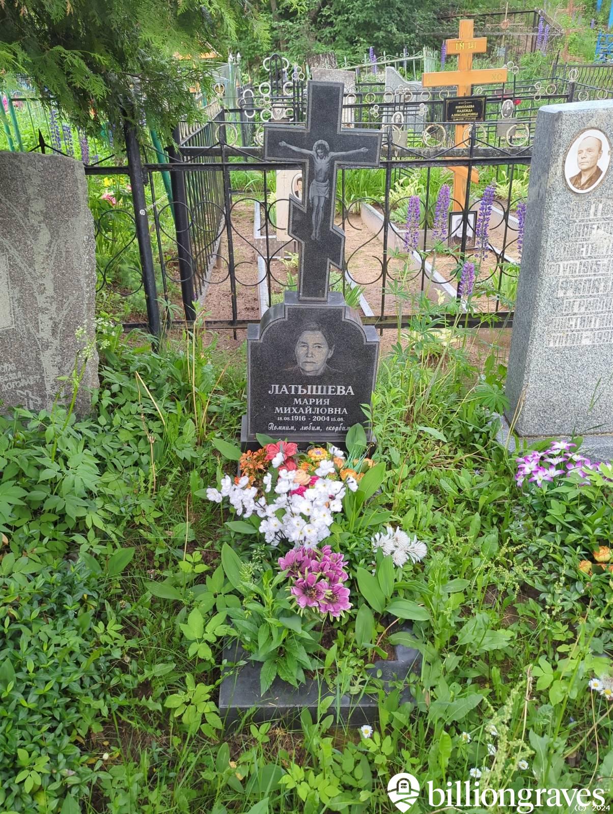 Латышева Мария Михайловна