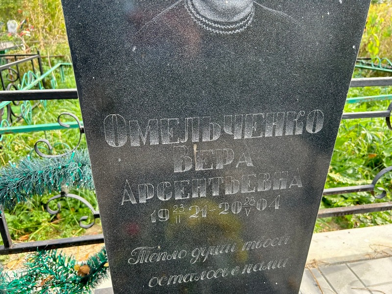 Омельченко