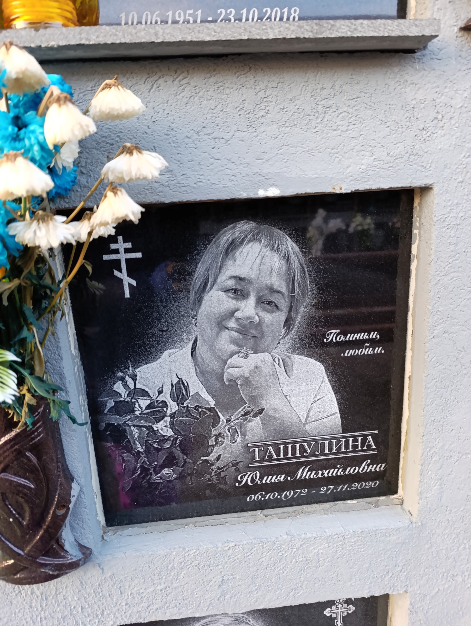 Ташулина Юлия Михайловна