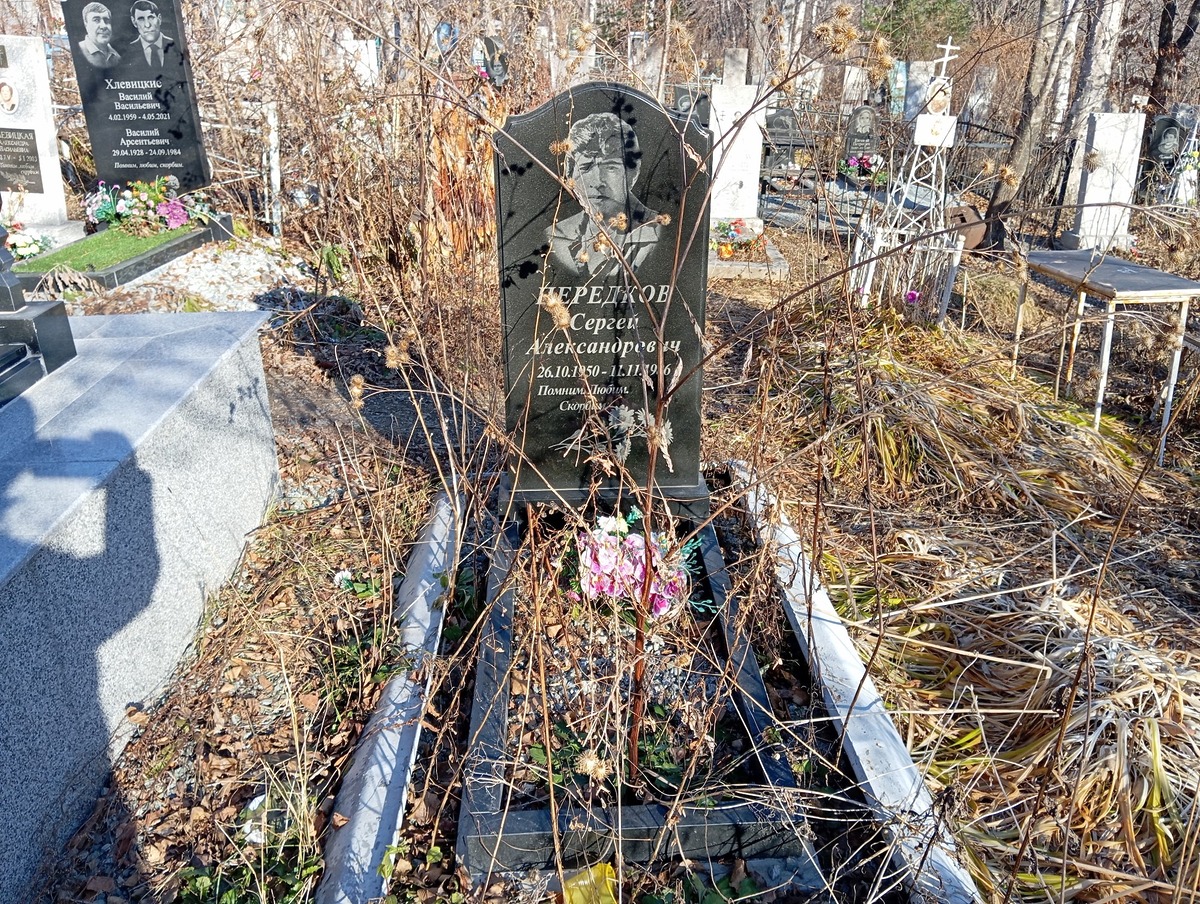 Передков Сергей Александрович