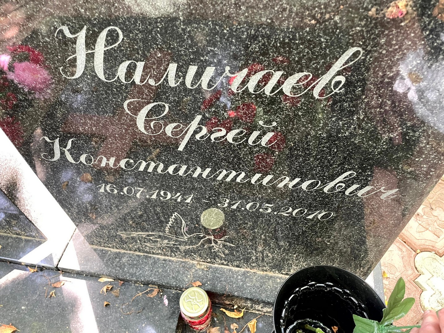 Наличаев