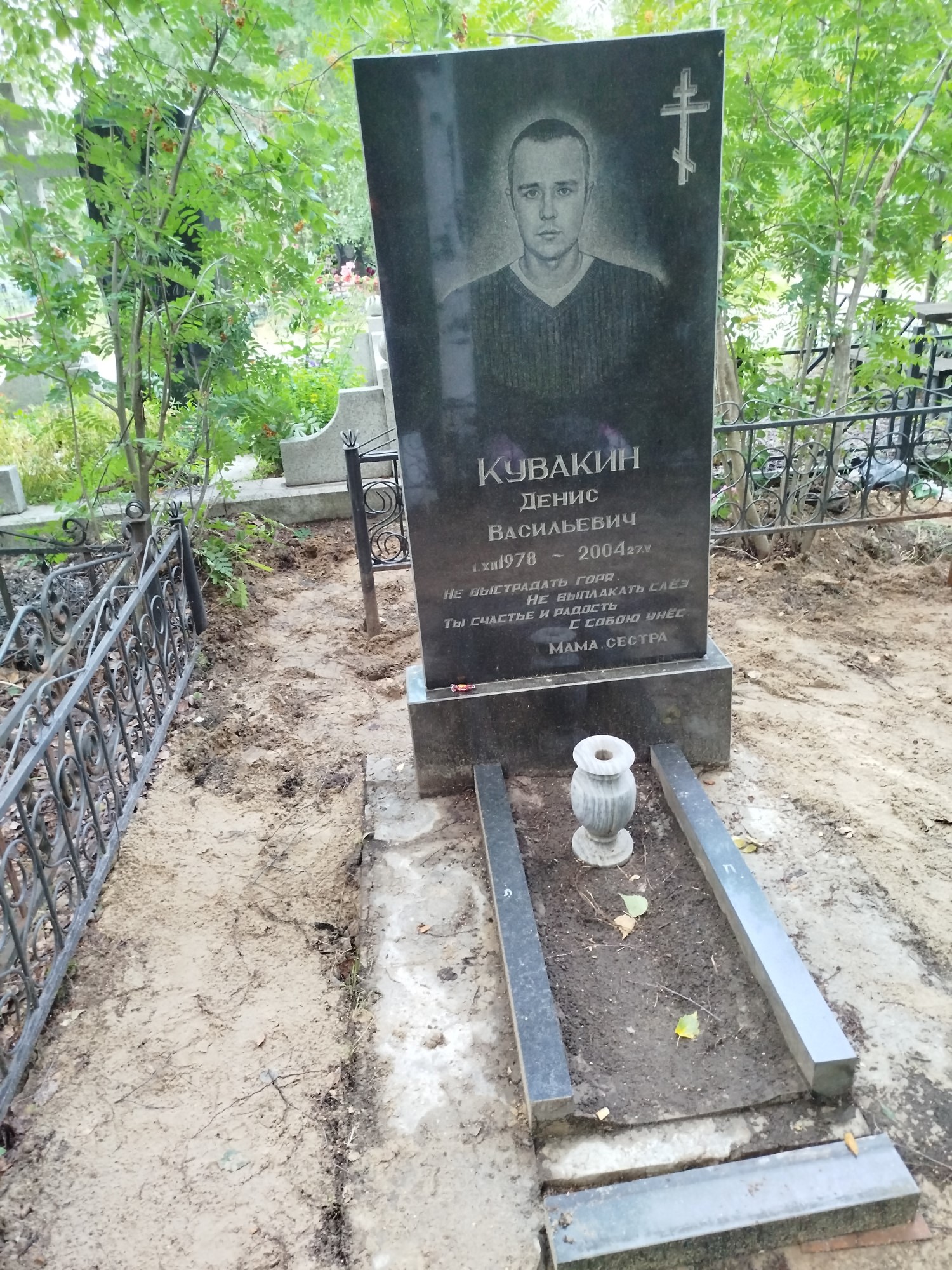 Кувакин Денис Васильевич