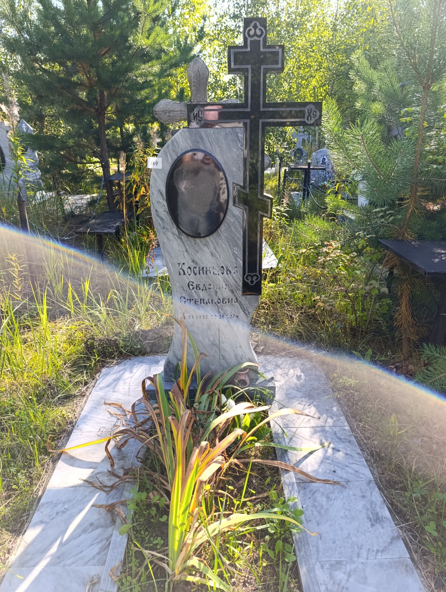 Косинцова Евдокия Степановна