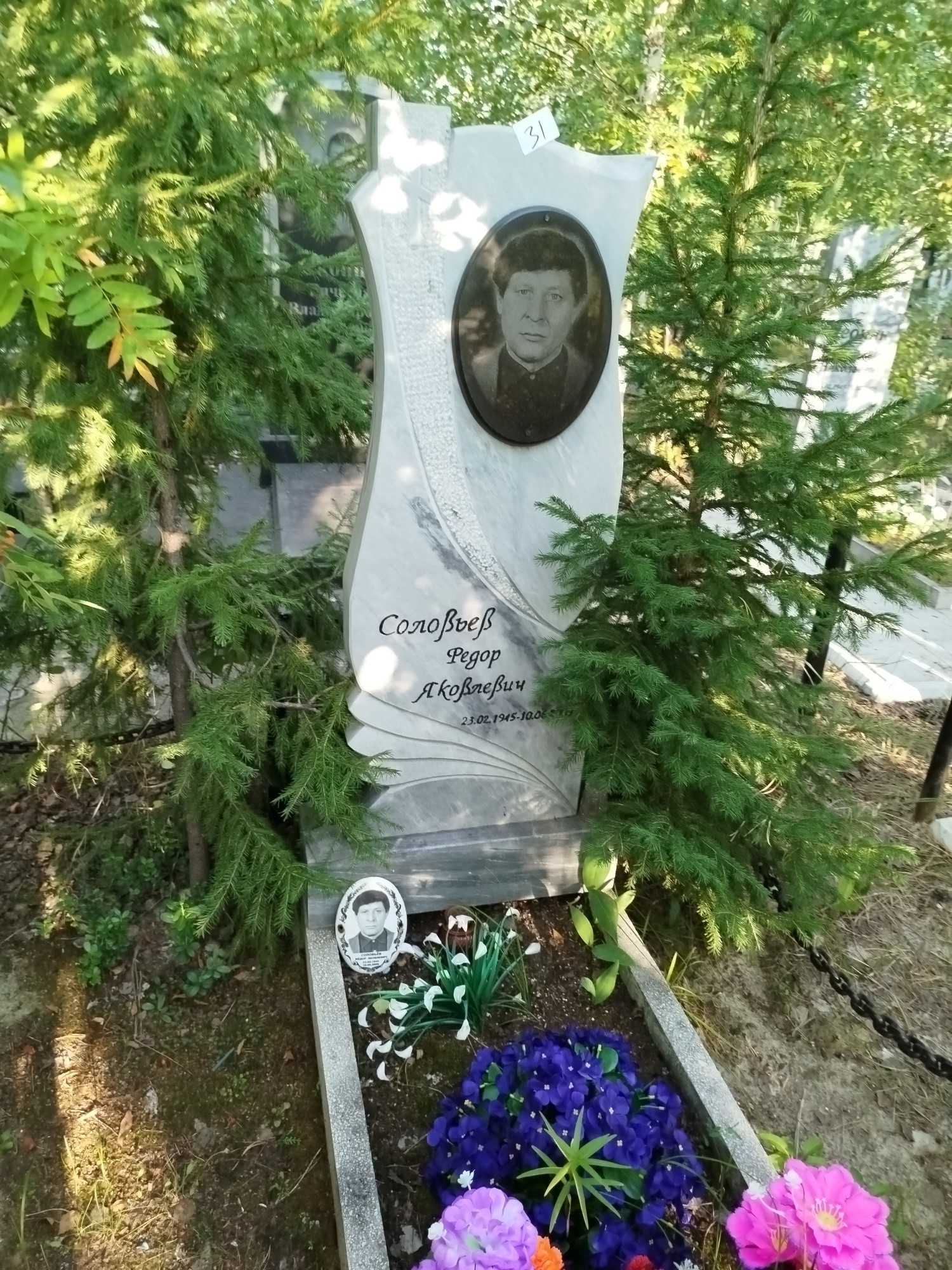 Соловьев Федор Яковлевич