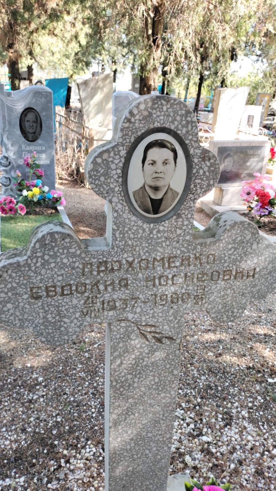 Пархоменко Евдокия Иосифовна