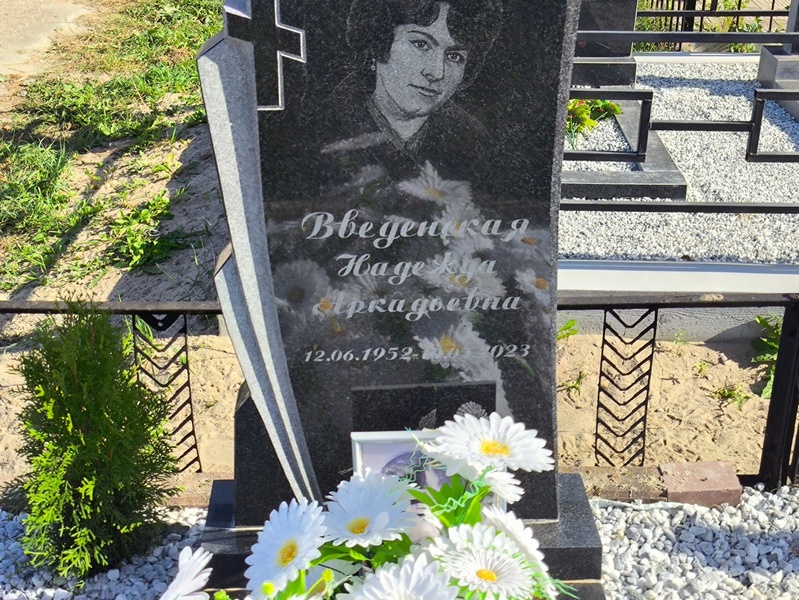 Введенская