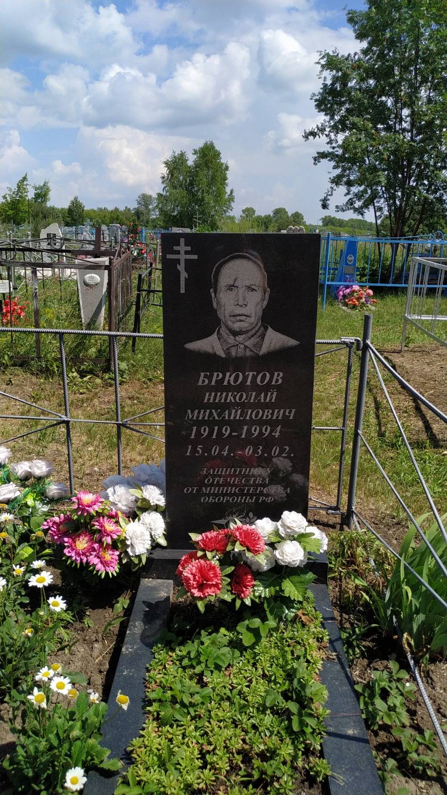 Брютов Николай Михайлович