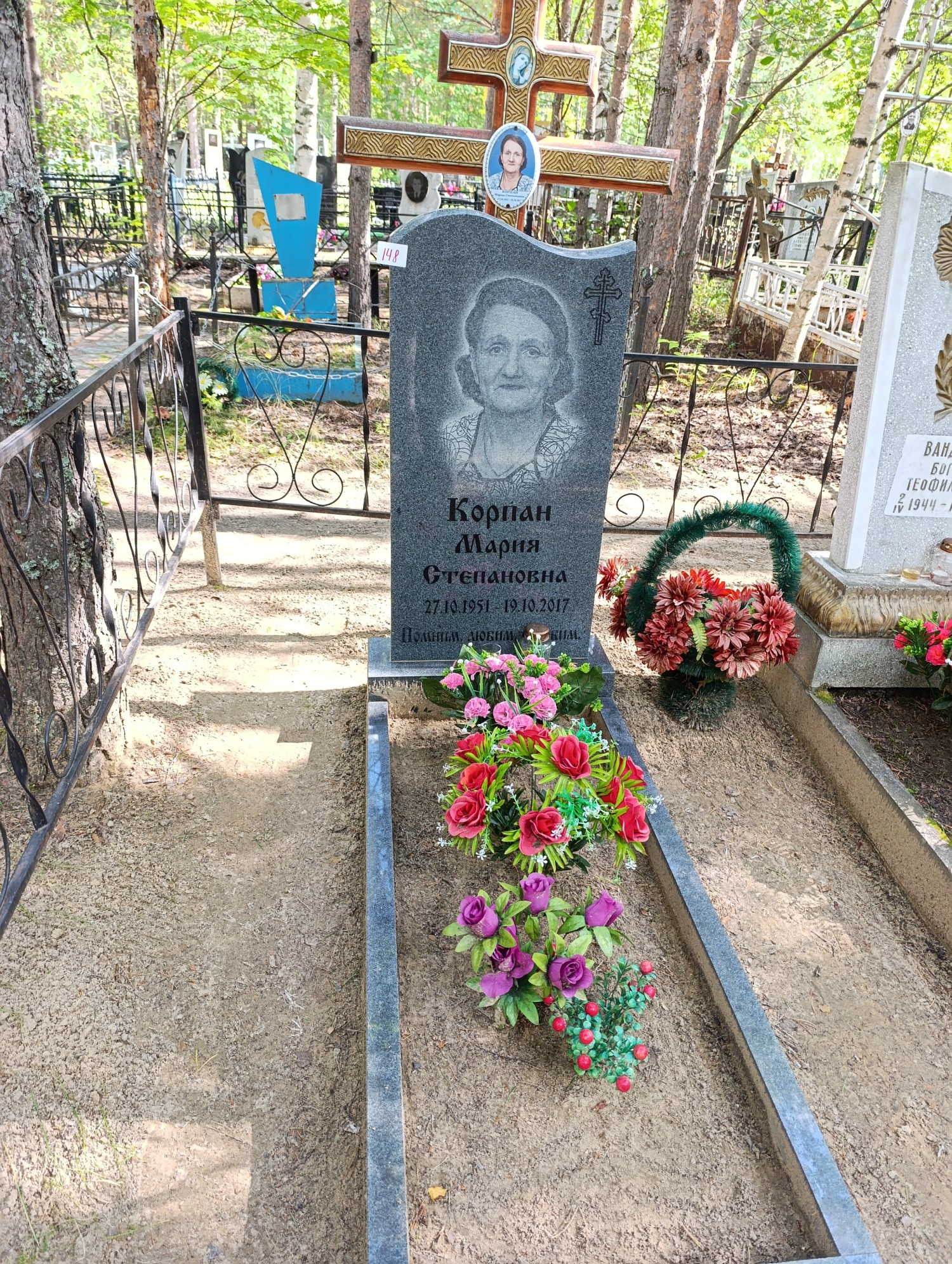 Корпан Мария Степановна