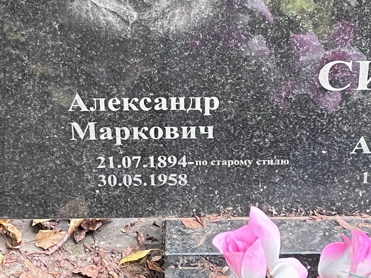Сидоров