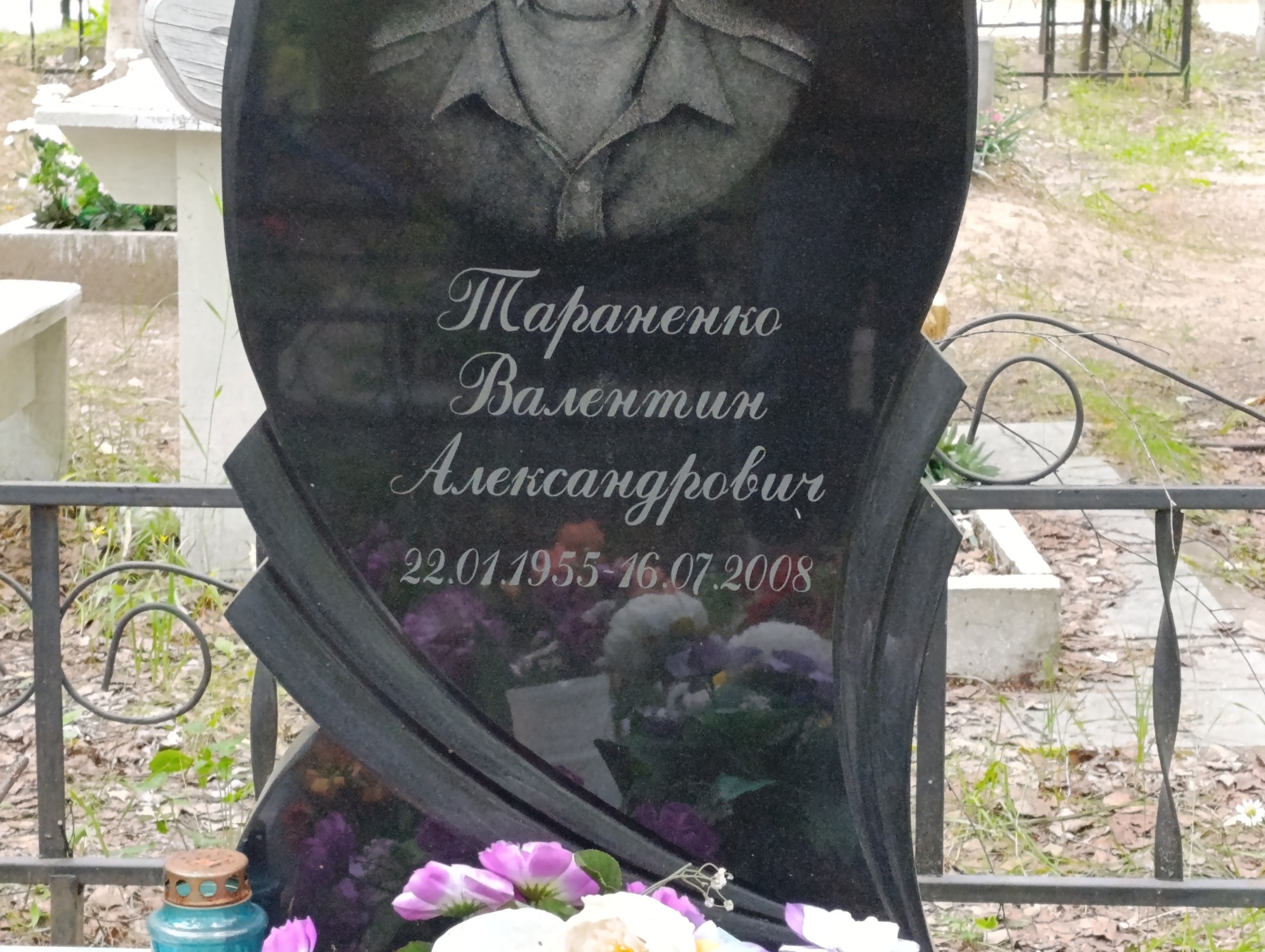 Тараненко Валентин Александрович