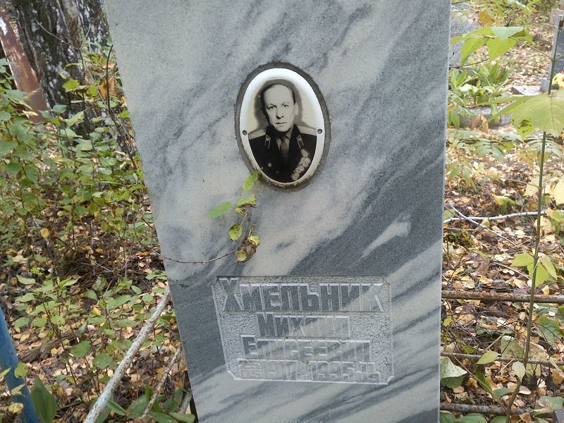Хмельник