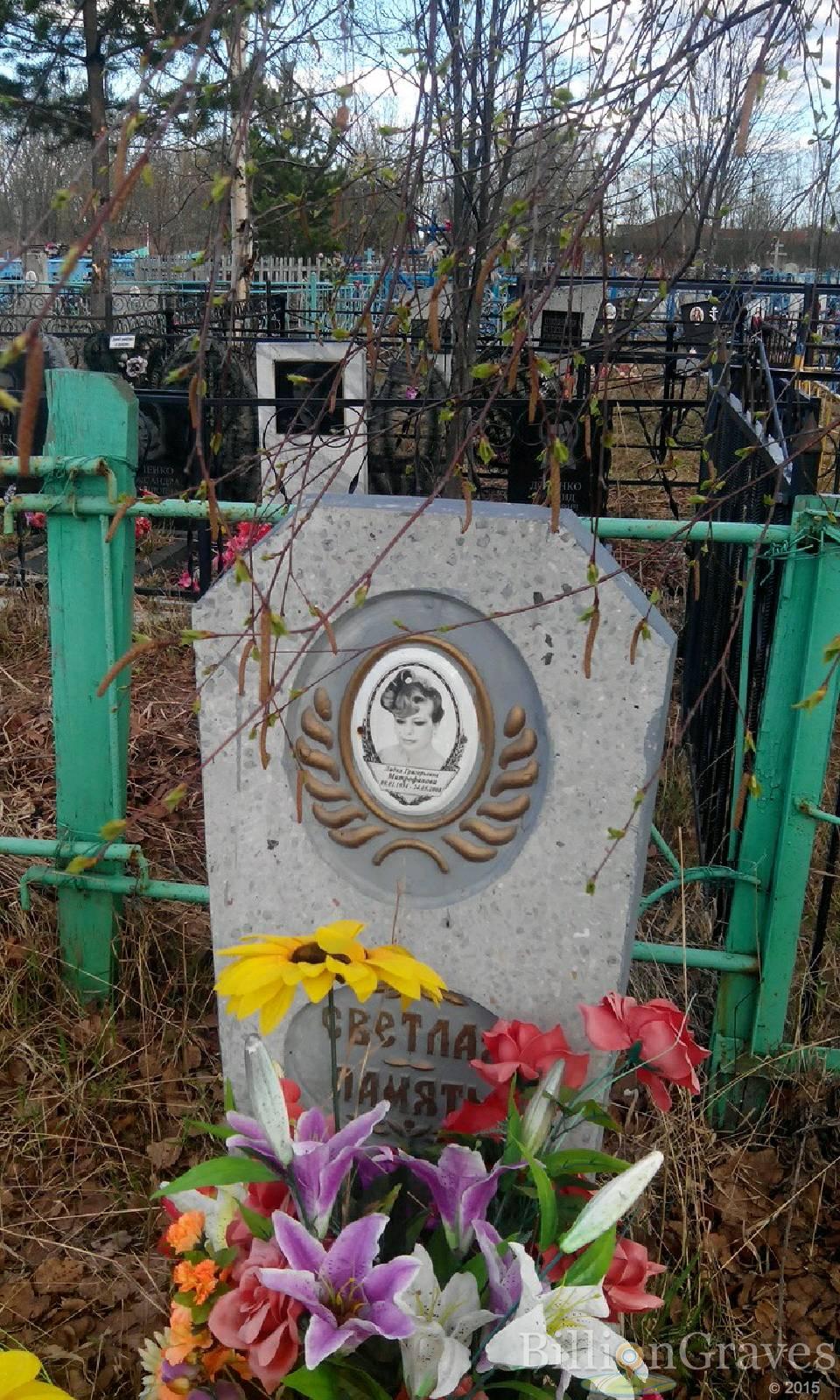 Митрофанова Лидия Григорьевна