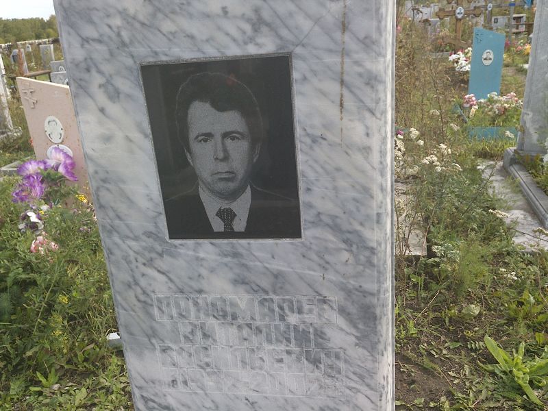 Пономарев