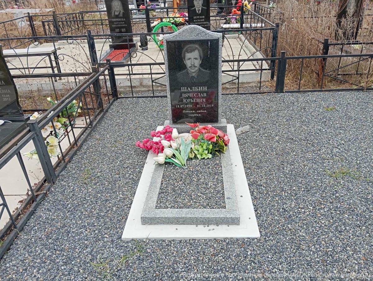 Шалбин Вячеслав Юрьевич