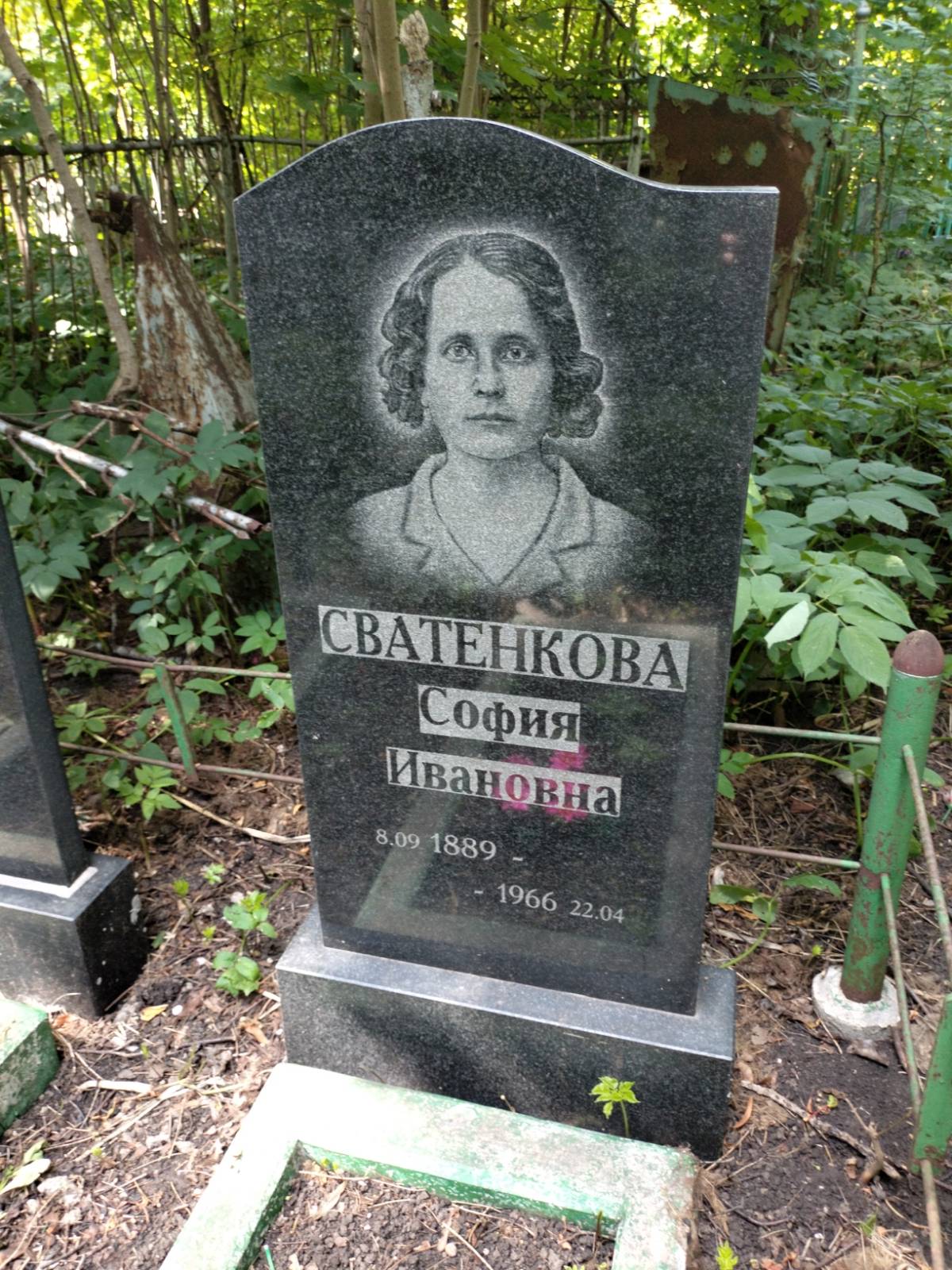 Сватенкова София Ивановна