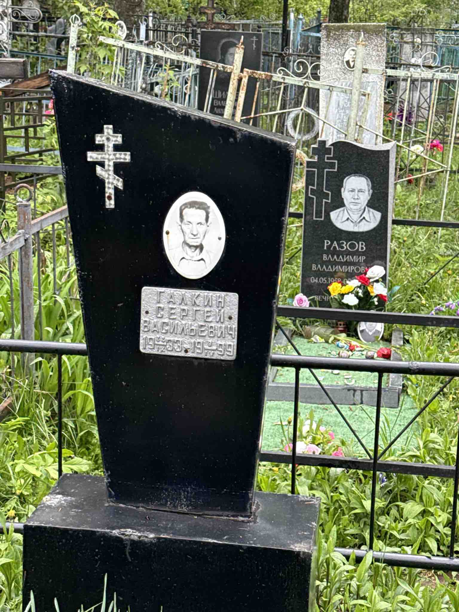 Галкин Сергей Васильевич