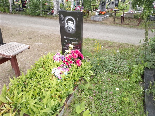 Кузнецов Валерий Борисович
