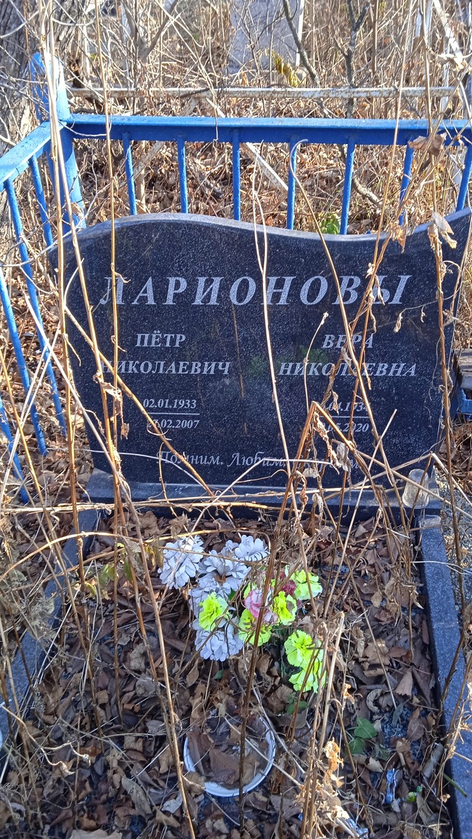 Ларионова Вера Николаевна