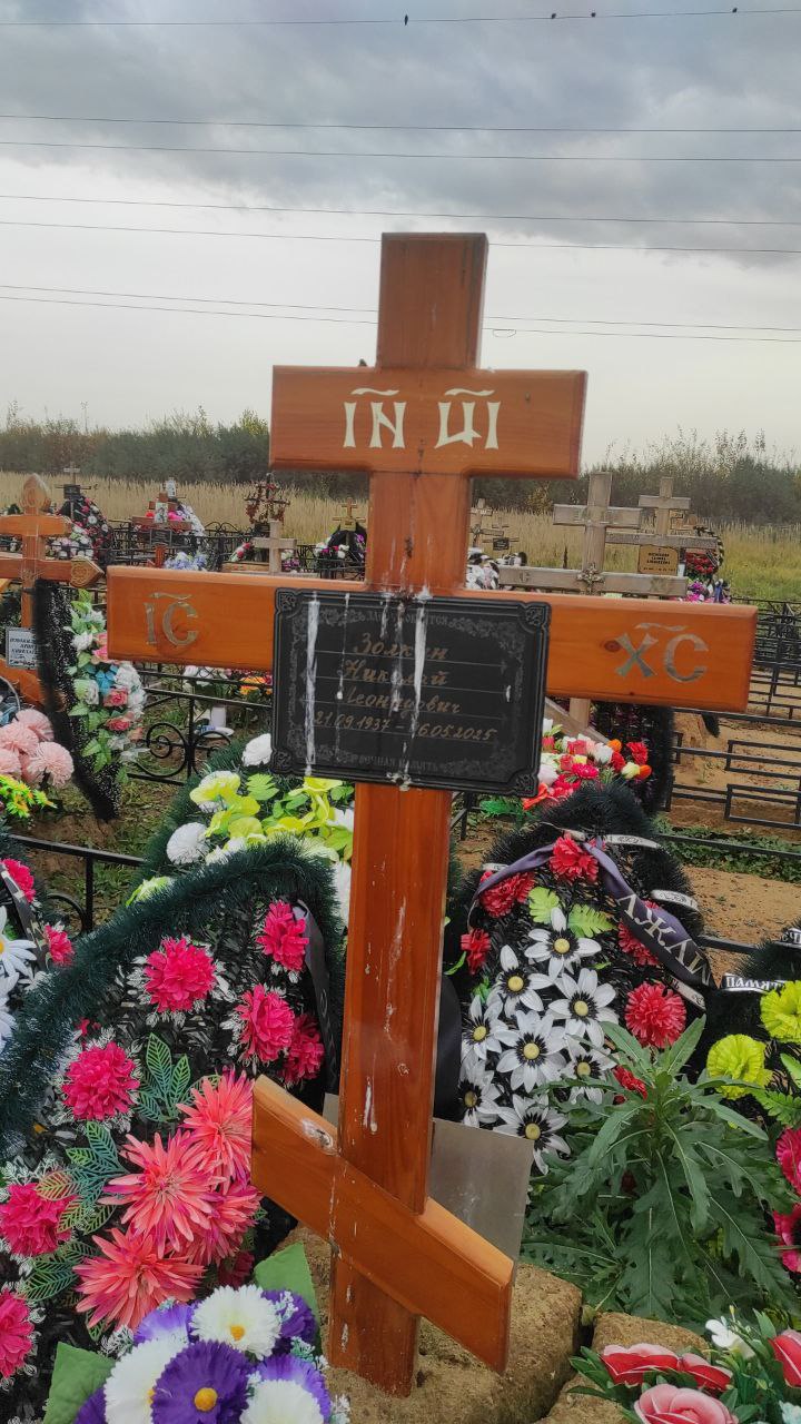 Золкин