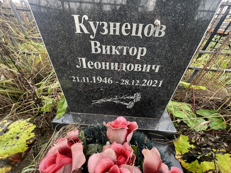 Кузнецов